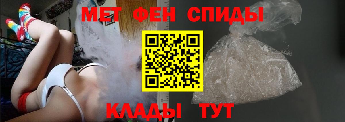 АМФ  Вход с VPN  Крымск  АМФЕТАМИН 97% 