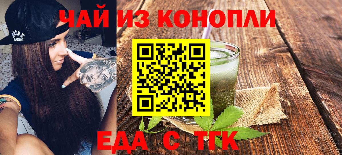 Крымск  Canna-Cookies марихуана  Вход с VPN 
