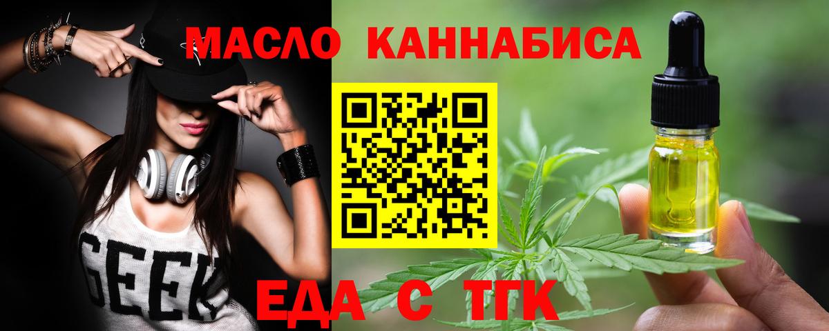 Печенье с ТГК конопля Крымск