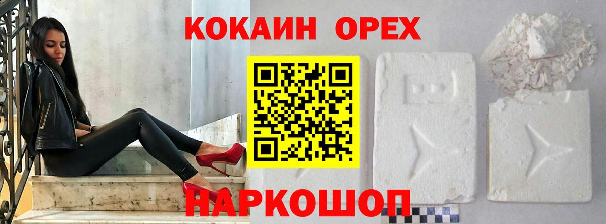 МЕФ  A-PVP СК   МДМА  Магазин наркотиков  МАРИХУАНА  Крымск  Вход с VPN  Каннабис  Гашиш  КОКАИН  Меф МЯУ МЯУ кристаллы 