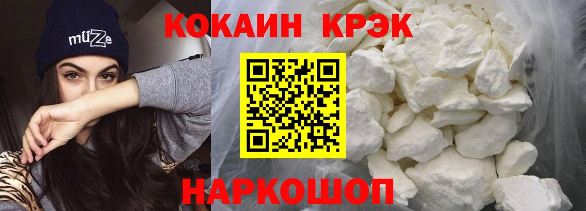 Cocaine 98% Крымск