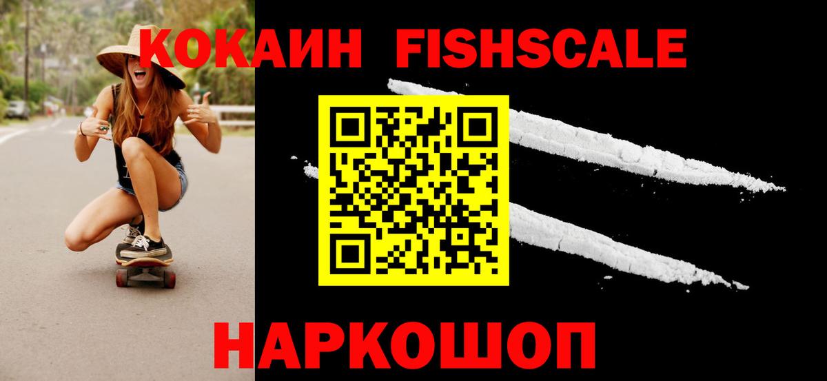 купить закладку  COCAIN Эквадор  Вход с VPN  COCAIN 99%  Крымск 