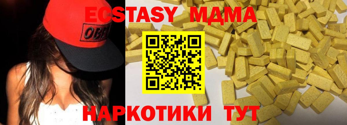Крымск  ЭКСТАЗИ TESLA  кракен tor  ЭКСТАЗИ  Вход с VPN  Экстази 250 мг 