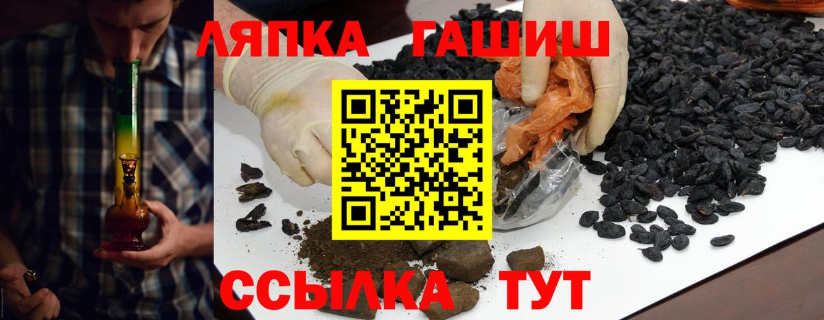 Крымск  Гашиш hashish  ГАШИШ Premium  Вход с VPN 