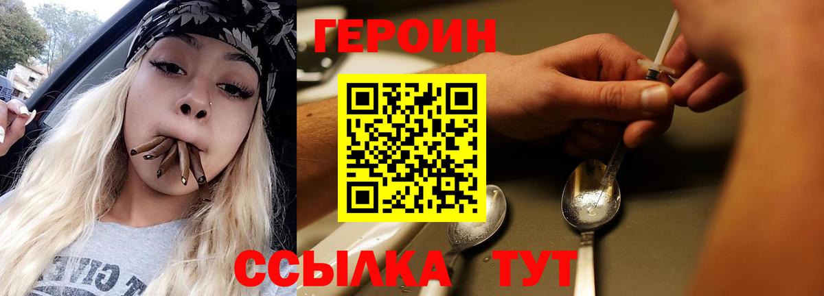 Героин гречка Крымск