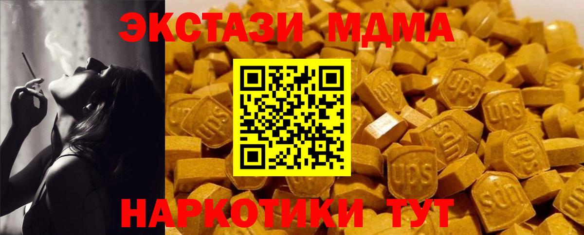 MDMA Molly  MDMA  МДМА VHQ  Крымск  Вход с VPN 
