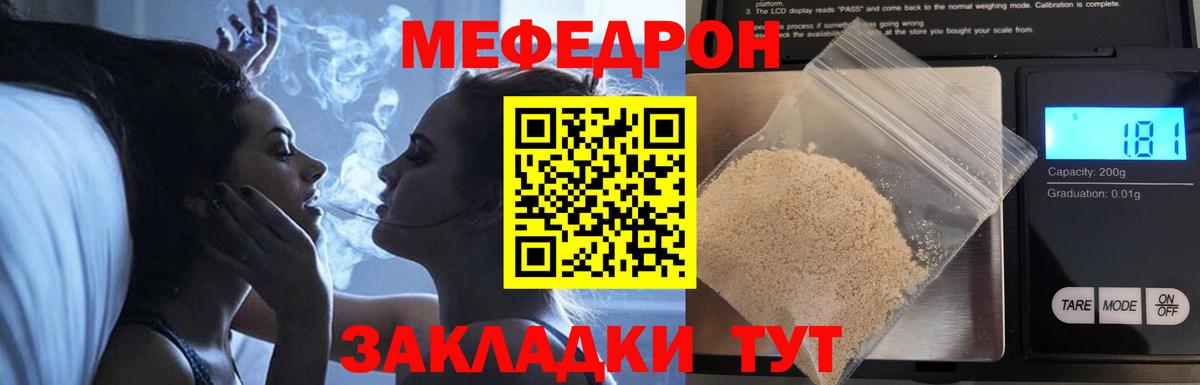 Меф кристаллы Крымск
