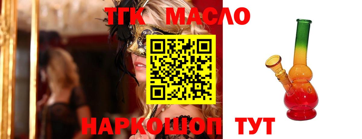 Крымск  ТГК вейп  как найти   Вход с VPN 