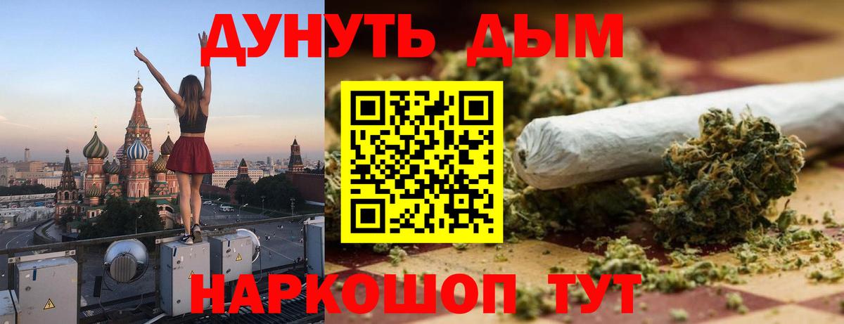 Марихуана конопля  Бошки марихуана марихуана  Крымск  МАРИХУАНА семена  Вход с VPN 